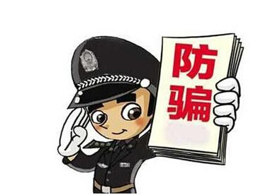 网上进货防骗技巧